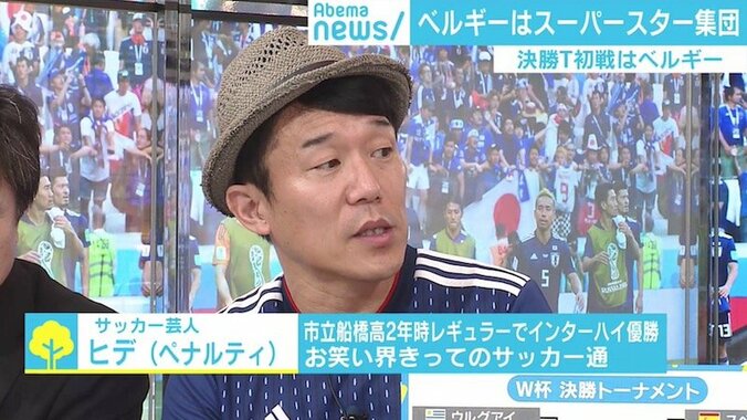 サッカー芸人ヒデが語るベルギーチームの脅威「さんまさん、ダウンタウンさんがいる」 1枚目
