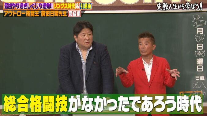 【写真・画像】歴史に残る壮絶などつきあい！一発の蹴りで相手を倒すことも　若林「見たことない映像」　1枚目