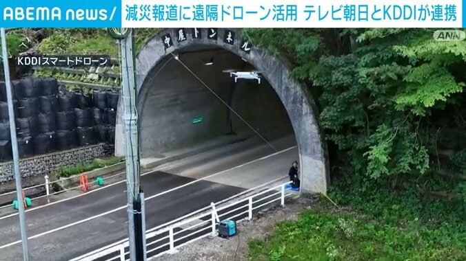 KDDIスマートドローン