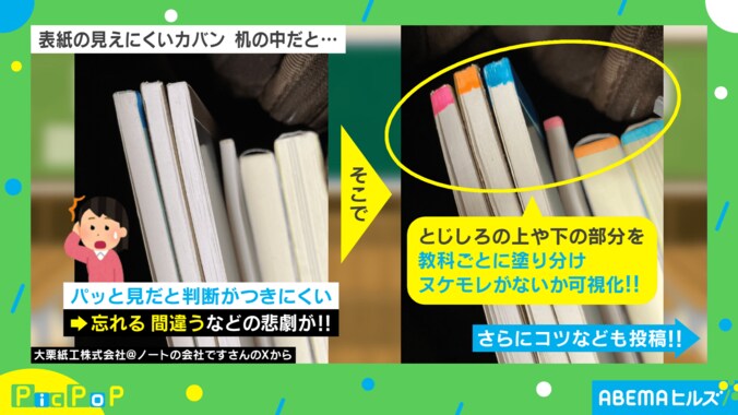 新学期に役立つ“ライフハック”