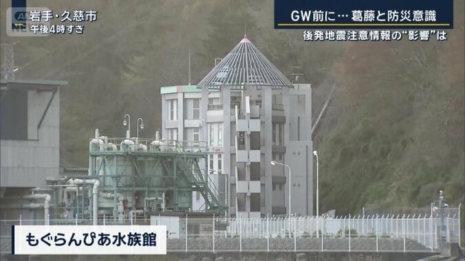 もぐらんぴあ水族館