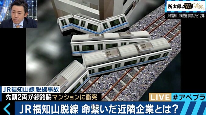 福知山線脱線事故から12年　企業の責任問う「組織罰」の導入求める遺族も 2枚目