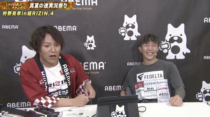 困惑気味の狩野と、ハプニングを笑う伊藤裕樹