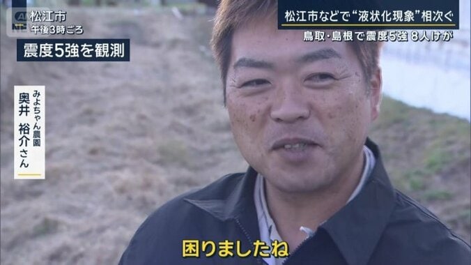 みよちゃん農園　奥井裕介さん