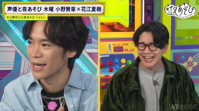 花江夏樹が『声優と夜あそび』MCを笑顔で卒業「より売れてみせます」小野賢章への“極意伝授”でカオス展開も 4枚目