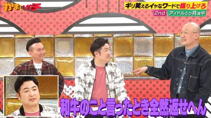 【写真・画像】みなみかわ、水田への和牛解散イジリが地雷に？スタジオが凍りつき人気アイドルも困惑　3枚目