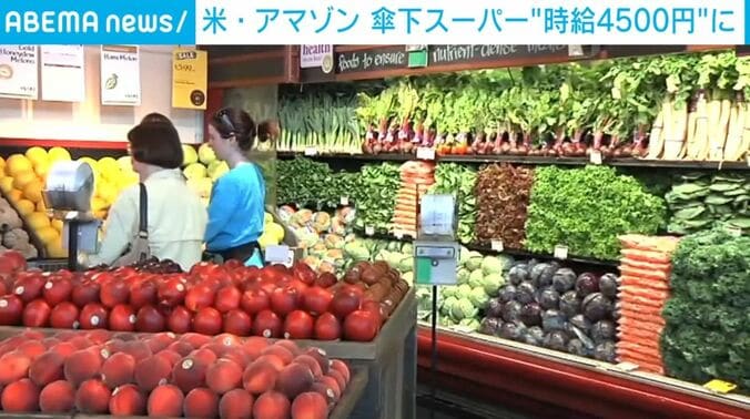 アマゾン傘下のスーパー