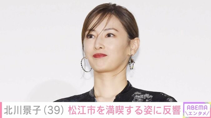 【写真・画像】北川景子、ばけばけの舞台・松江市を満喫する姿に反響「家族も一緒に行ったのかなぁ」「本当にステキすぎます」　1枚目