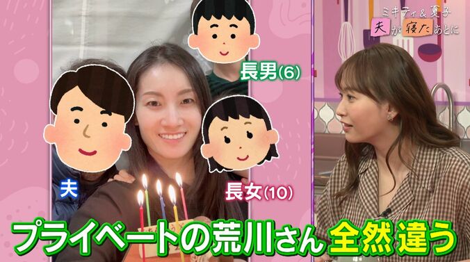 【写真・画像】荒川静香の”母の顔”に藤本美貴が驚き「プライベートな荒川さん、全然違う」家族写真を公開　2枚目