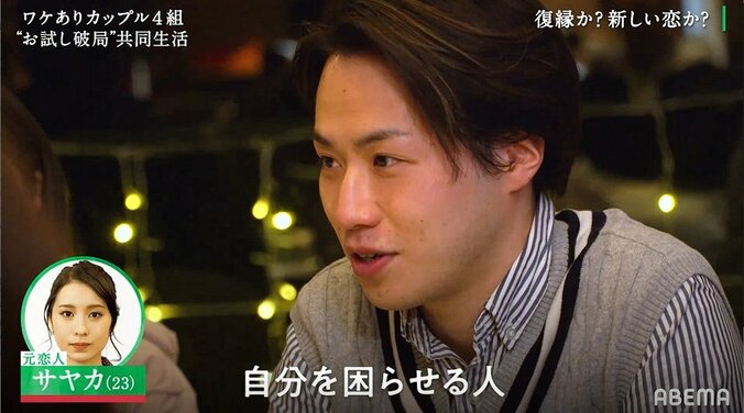 「真面目な人がタイプ」元カレの前で彼女が語った“好きなタイプ”　心当たりがある彼の顔は曇り…『隣の恋は青く見える』スタート 6枚目