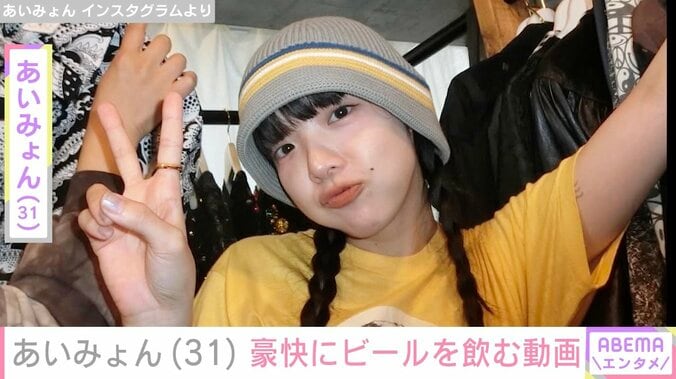 【写真・画像】タトゥーが見える写真が話題 あいみょん（31）、ビールを飲む姿を公開「祝い酒」　1枚目