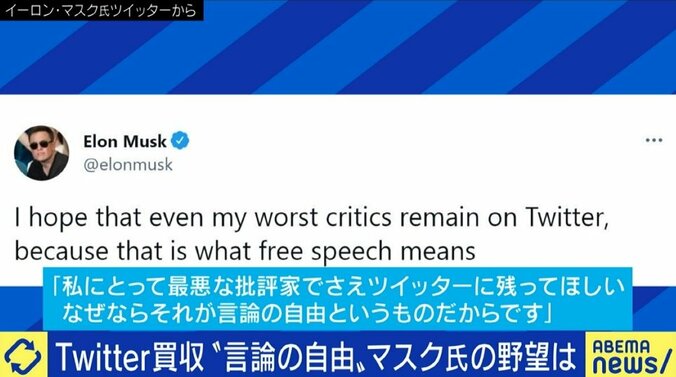 「強い主義・主張を持った人たちが意見を戦わせる場に」「昔の気軽さはもうない。誤字・脱字がないか何度も見直す」変質したTwitter、イーロン・マスク氏はどう変える？ 1枚目