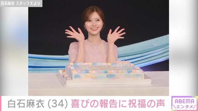 白石麻衣 スタッフ Xより