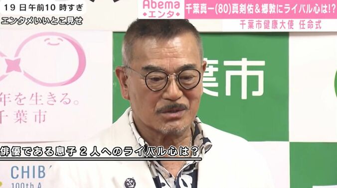 80歳の千葉真一、健康大使就任に喜び 45年前と変わらぬ体型をアピール 2枚目