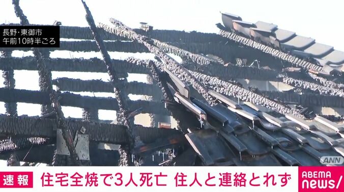 火事があった住宅