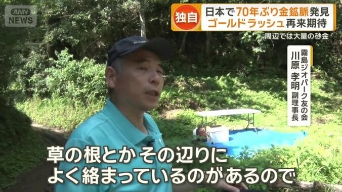 砂金探し体験は、子どもから大人まで参加可能