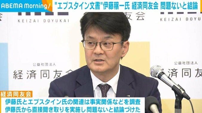 山口明夫代表幹事