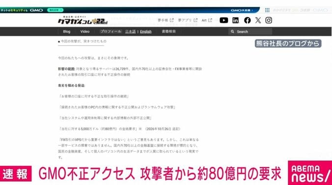 熊谷社長のブログ