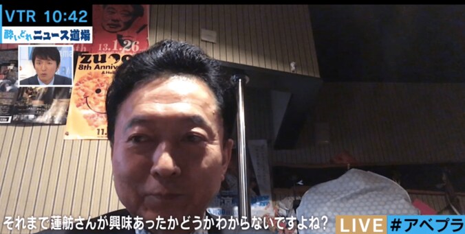 鳩山由紀夫元首相、蓮舫氏のキャラクターを分析 1枚目