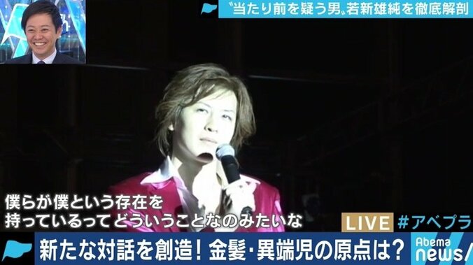 「トランプの”ジョーカー”でありたい」テレビ、大学、地方自治体で活躍する若新雄純とは何者か 4枚目