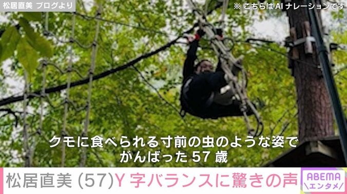 松居直美（57）