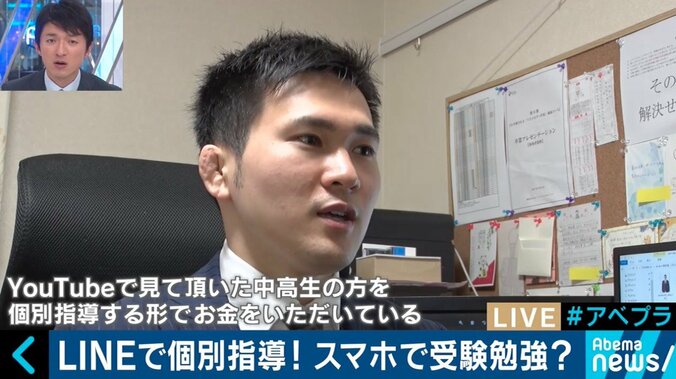 「教育YouTuber」「勉強のインスタ」…子どもたちの間でスマホ学習が当たり前の時代に 7枚目