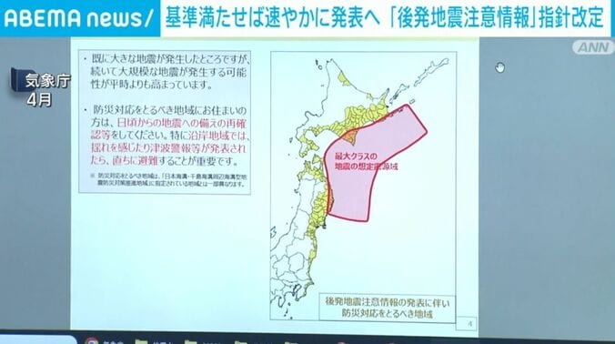 気象庁