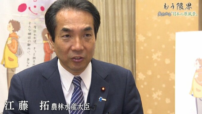 「もう限界」…失われる“日本の原風景”棚田を後世に残すために 9枚目