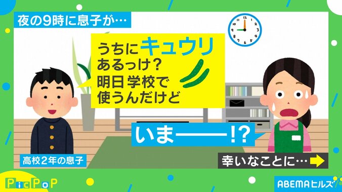 「油断もするわ高2ぞ」夜9時に息子が放った“衝撃の一言”に「怖くて鳥肌たった」「何のホラー」と共感の声 2枚目