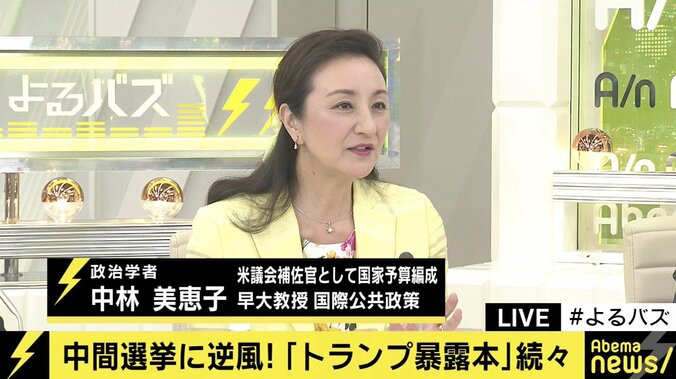 「喜んでいるのは野党陣営だけ」相次ぐ“トランプ暴露”が支持者たちの結束を生じさせる？ 3枚目