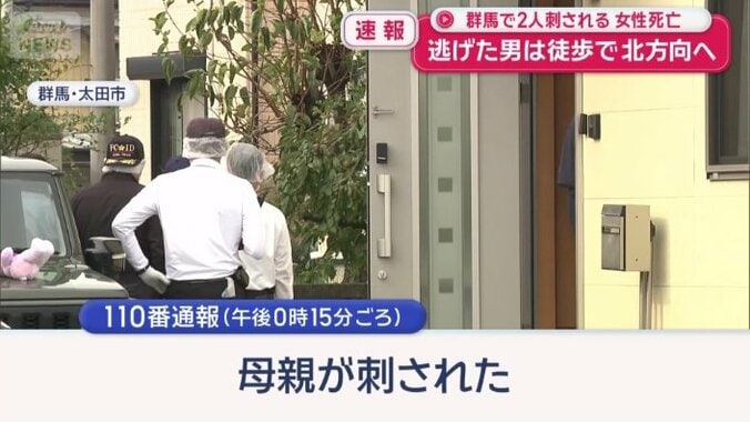 110番通報