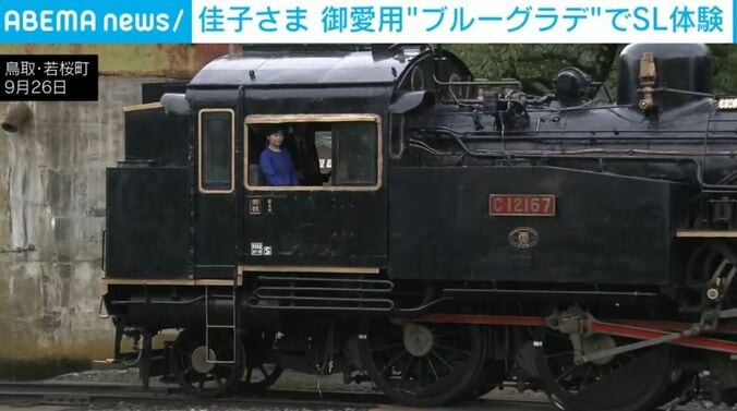佳子さま