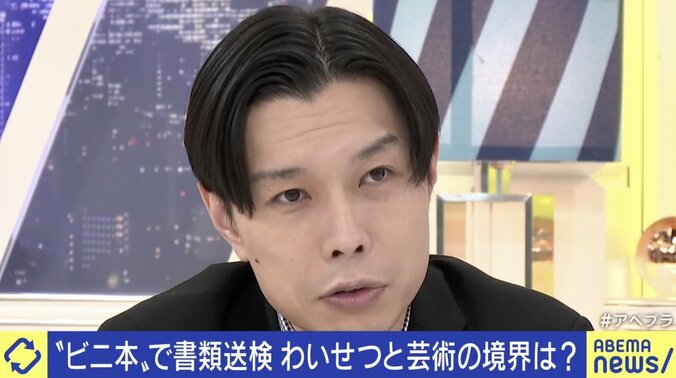 「まんだらけ」“ビニ本”書類送検 元官僚「守らせる法律がない」宗教画や春画はどうなる？ 3枚目