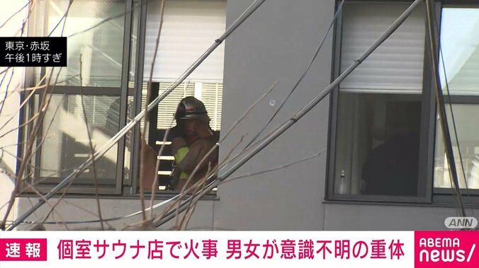 東京・赤坂にあるビル内の個室サウナ店