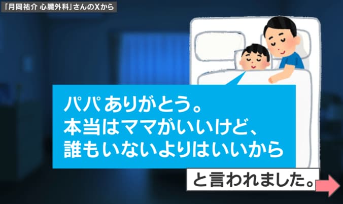 添い寝した息子からの切ない一言