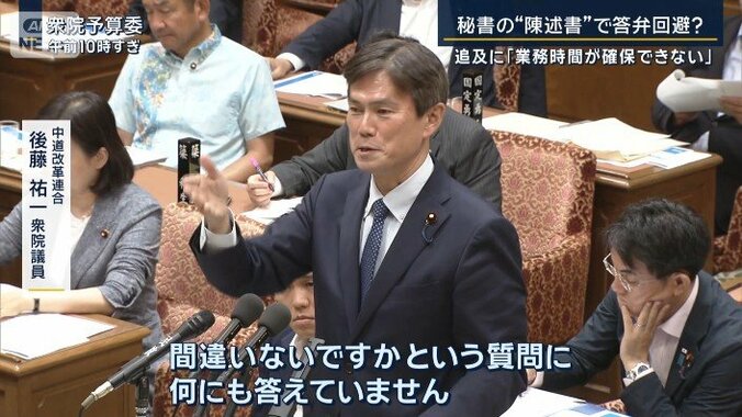 中道改革連合　後藤祐一衆院議員