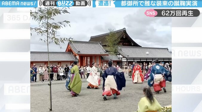 “平安時代のリフティング”が超ハイレベル！ 京都御所で実演された「蹴鞠」に大反響 1枚目