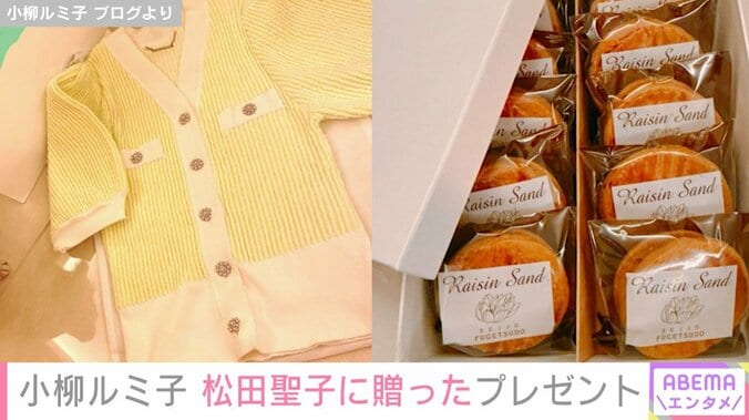 松田聖子からもらったもの