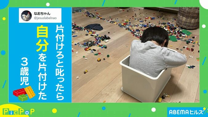 おもちゃを片付けるよう子供に注意したら…「その発想はなかった」「この子は大物になる」まさかの行動に 1枚目