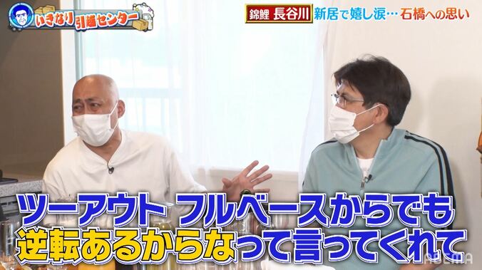 M-1優勝はタカさんのおかげでした!?錦鯉・長谷川の支えになった石橋貴明の言葉とは？ 3枚目