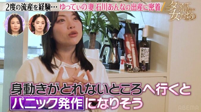 【写真・画像】流産や不妊治療を乗り越え第一子出産 人気芸人妻・石川あんな、無痛分娩を選択した理由を明かす　2枚目