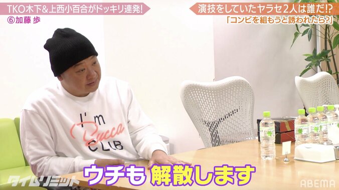 「コンビ組まへん？」TKO木下からの提案に、元ザブングル加藤は？ 3枚目