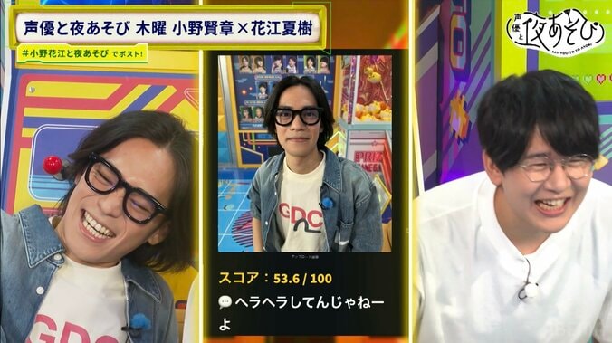 [照片/图片] 声优·小野贤章和花江夏树的“表现力对决”竟然变成了泥潭比赛！？完全传达不到“居然有这么难以传达的事吗？” 6