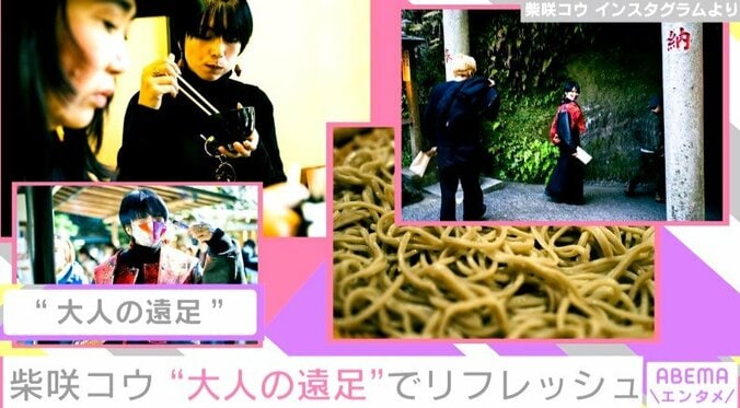 柴咲コウ、鎌倉観光をするプライベート姿を公開「こっちもリフレッシュになる！」とファン称賛 1枚目