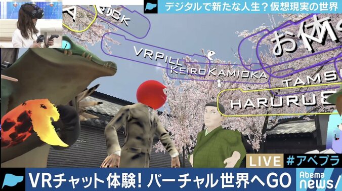 仮想空間上に住み、出勤する人も　脳が騙されるVRの世界とは 7枚目