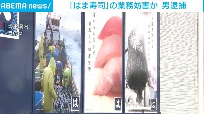 埼玉県内