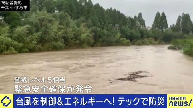 気象庁よりも速い地震情報サービス、被災家屋の保険金支払いにAIも…最新テクノロジーを防災・減災に活かすためには 8枚目