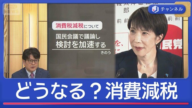 「検討を加速」どうなる？消費減税　高市総理の胸中は 1枚目