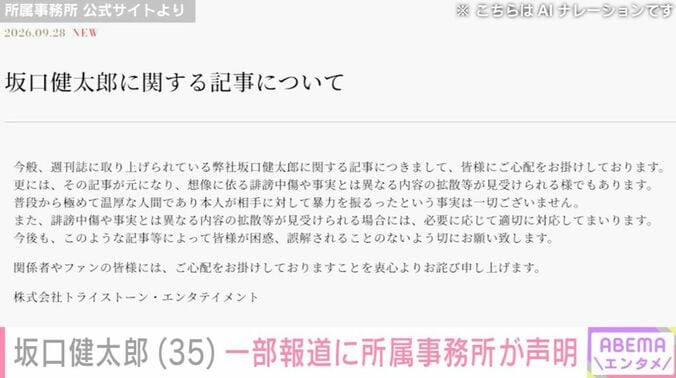 所属事務所 公式サイトより