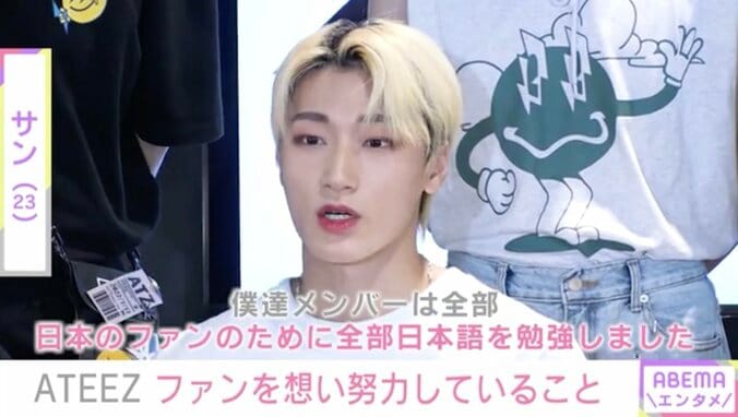 ATEEZ、日本のファンへの愛を語る「ATINYは僕たちの一番重要、大切な人」「いつもありがとうって愛しています」 4枚目